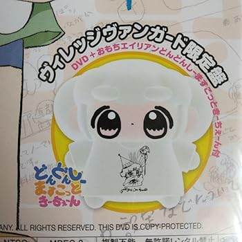 Amazon.co.jp: おもちエイリアン DVDマスコットキーチェーン
